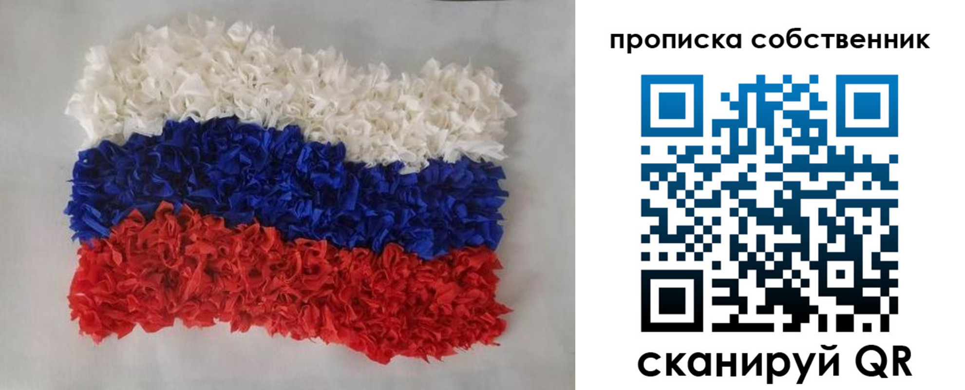 регистрация в Звенигороде