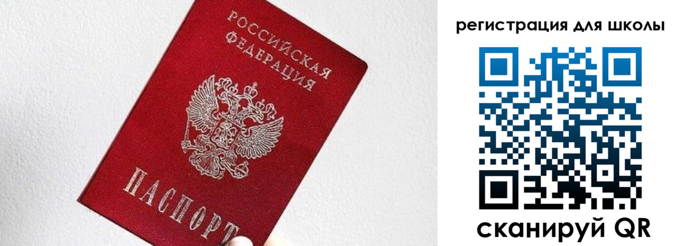 прописка в квартире в Звенигороде