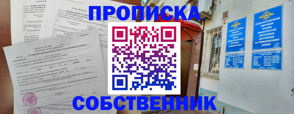 регистрация для школы в Звенигороде