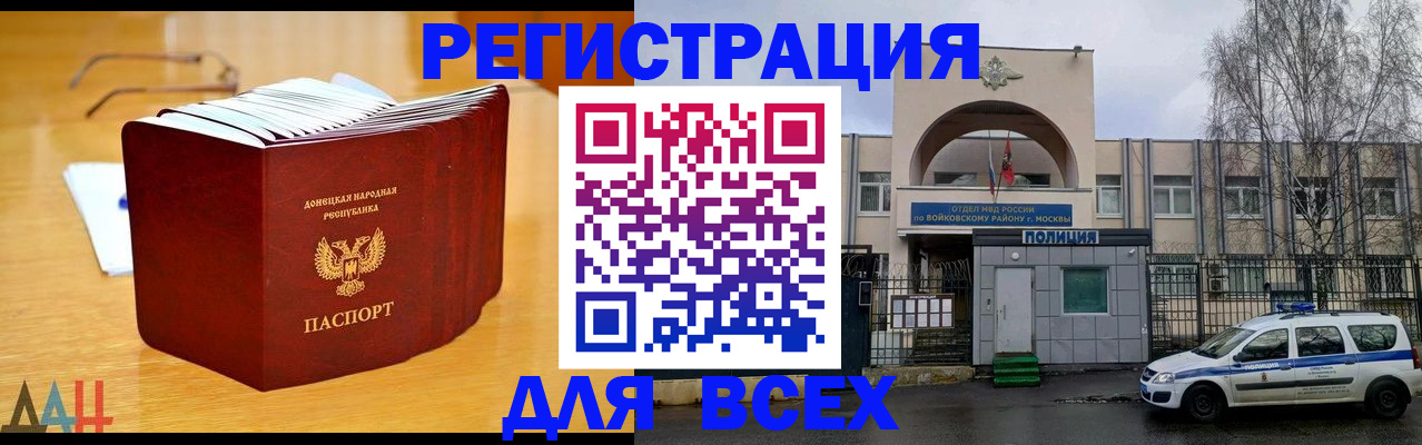 прописка паспорт в Звенигороде
